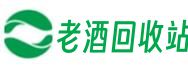 吕梁市方山聚恒老酒回收站